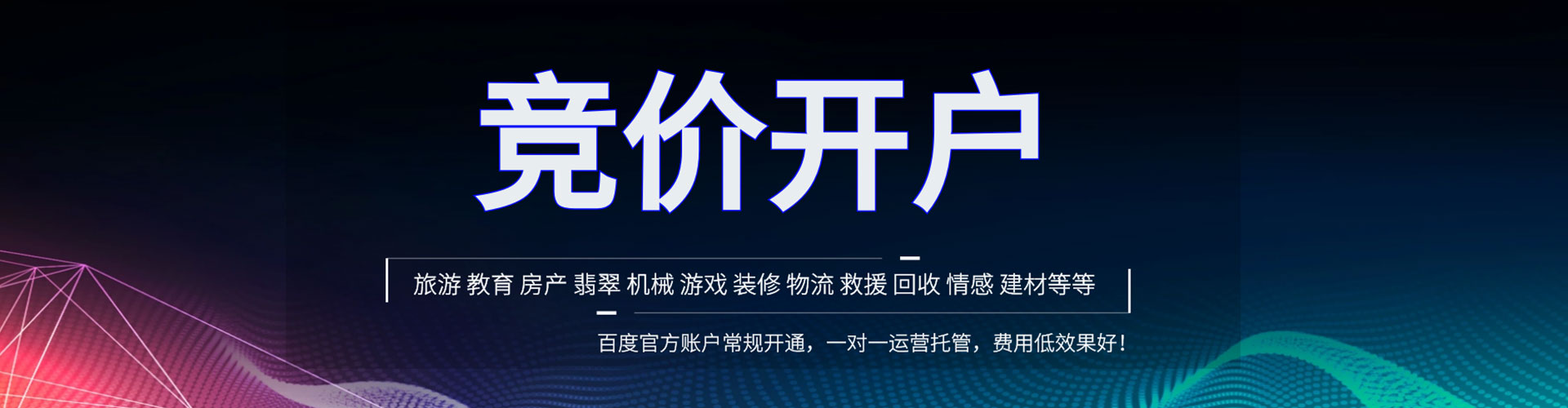 玉井竞价排名